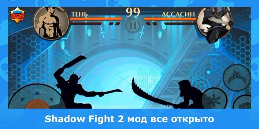 Шадов файт 2 деньги бесконечна. Шедоу файт 2 бархат 18. шадоу файт 2 на деньги и кристаллы не мод. пластинчатый меч shadow fight 2. приватный сервер shadow fight 2 со всеми оружиями.