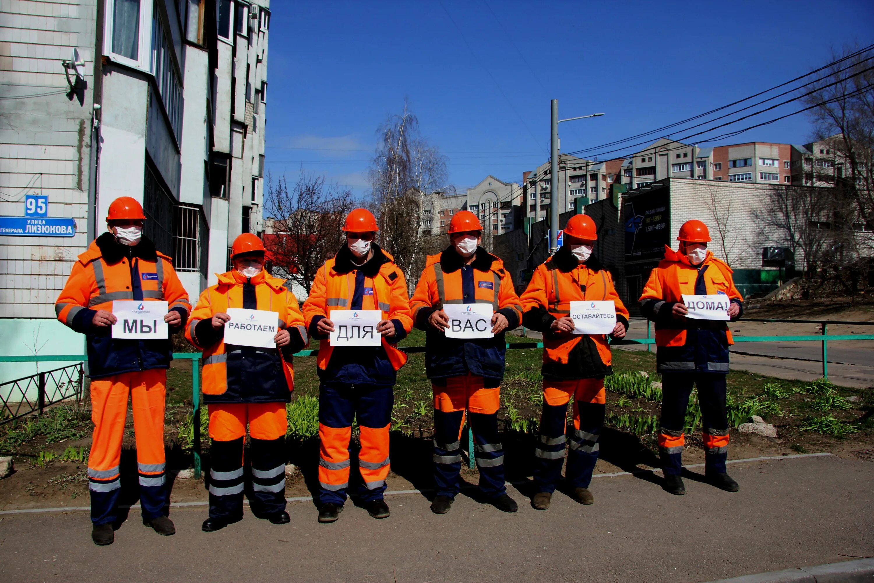 Водоканал Воронеж. Росводоканал Воронеж. Voronezh rvk