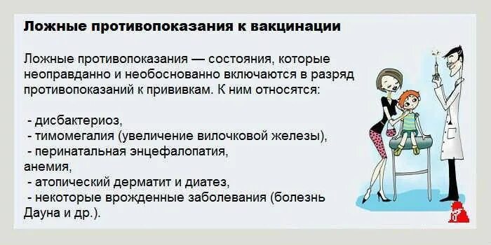 Можно ставить прививку при насморке