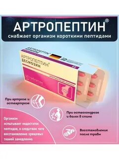 Венапепт