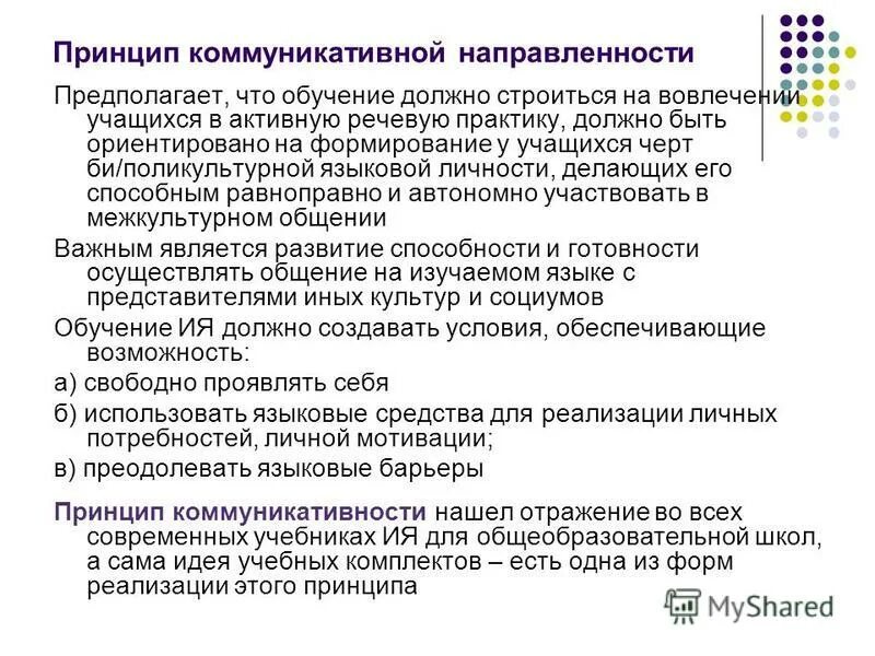 принцип эмоционального обучения