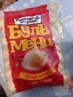 Пельмени со сливочным маслом