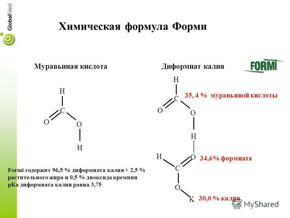 муравьиная кислота и калий. формиат калия из муравьиной кислоты. муравьиная кислота и калий. формиат калия. окисление муравьиной кислоты перманганатом калия.