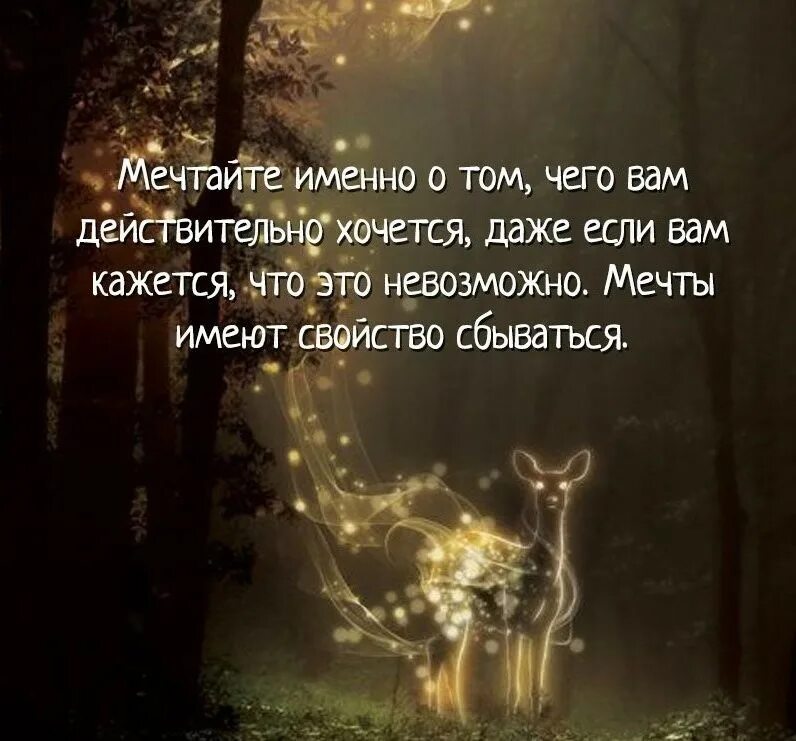 О том что вы действительно. Интересные цитаты. Если человек действительно нужен. Цитаты со смыслом. Цените людей которые рядом.