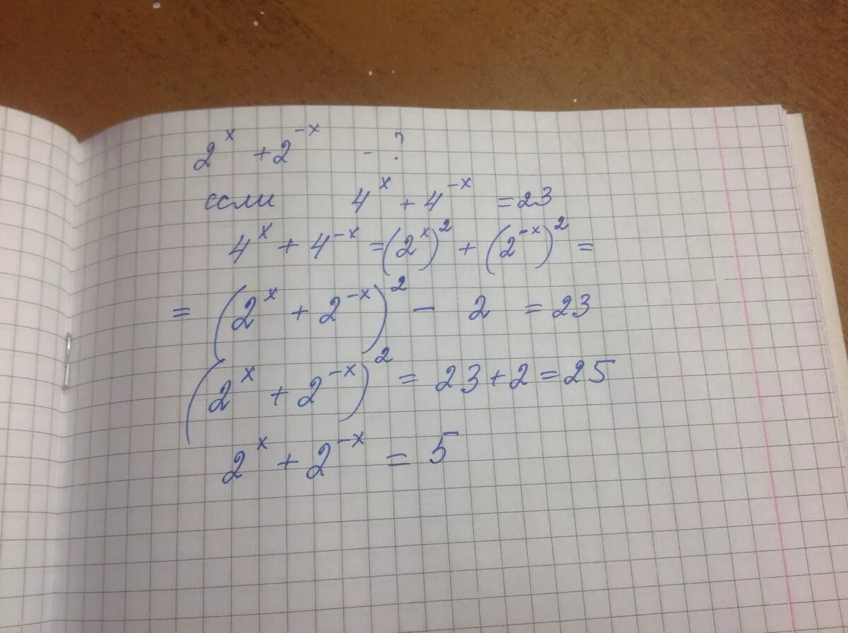 2. Вычисли (x - 2x + 8)DX. Вычислите 4/x -4/x, если x =5. Сократи/x + 4 / x² + 23x + 76. Найти сумму x^4+x^-4, если x+x^-1=3. X 3 1 3x 23