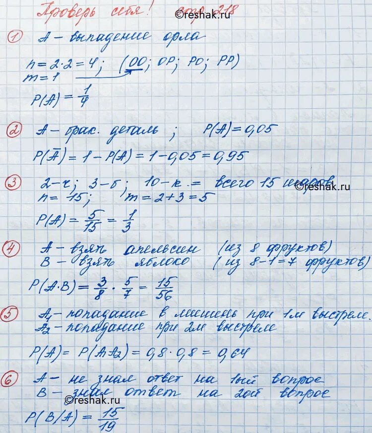 Математика стр 104 номер 6. Гдз по математике 5 класс. Математика 11 класс задачи с ответами. Учебник по математике 6 класс школа России. Математика 1 класс стр 117 номер 8.