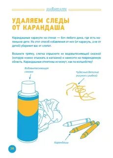 Карандашек или карандашик как пишется правильно