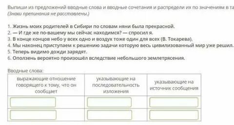 Вводные слова тест 8 класс с ответами