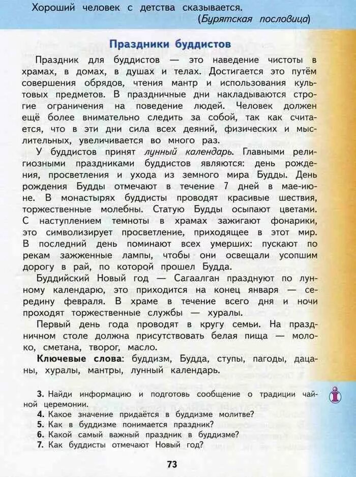 Читать стр 4. Читать стр 4