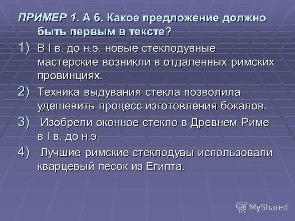 Какое предложение должно быть. Сколько абзацев в итоговом сочинении. Что должно быть в предложении. Предложение государства это. Сколько абзацев в тексте.