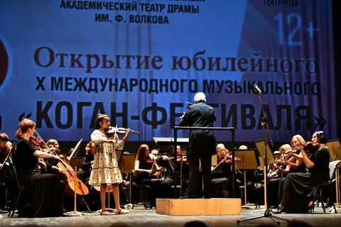Ярославль 10.08 2024