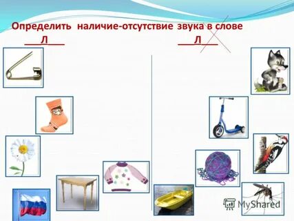 Развитие звука л