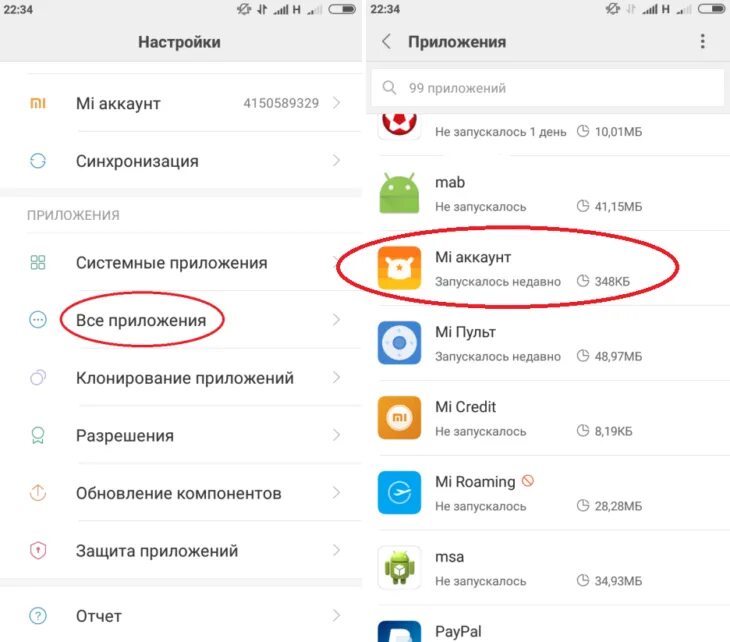 Как открыть телефон xiaomi. Установка приложения. Приложения на телефон. Значки на телефоне андроид ксиоми про 5. Приложение телефон Xiaomi.