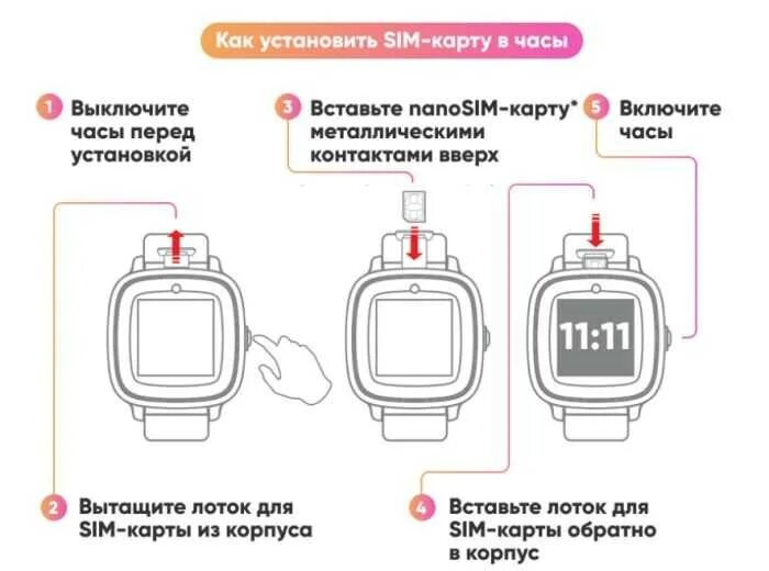 Часы не видят сим. Как вставить симку в часы Smart watch. Как вставить симку в смарт часы детские. Как вставить симку в смарт часы детские Smart watch. Как вставить симку в умные детские часы.