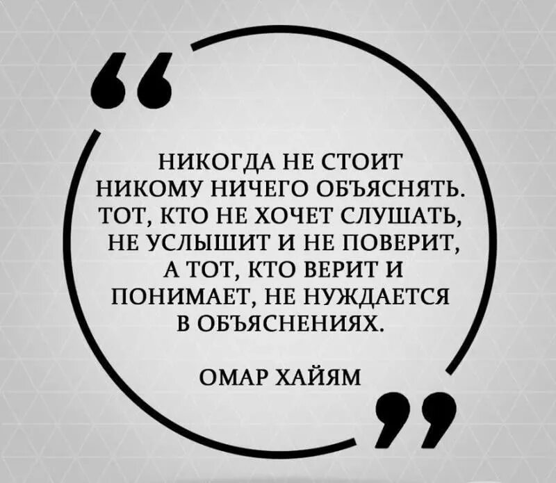 Жизнь не радует что делать. Чем шире раскрываешь объятия тем легче тебя распять Ницше. Умение радоваться за других цитаты. Радоваться за других цитаты. Чем шире объятья тем проще тебя распять.