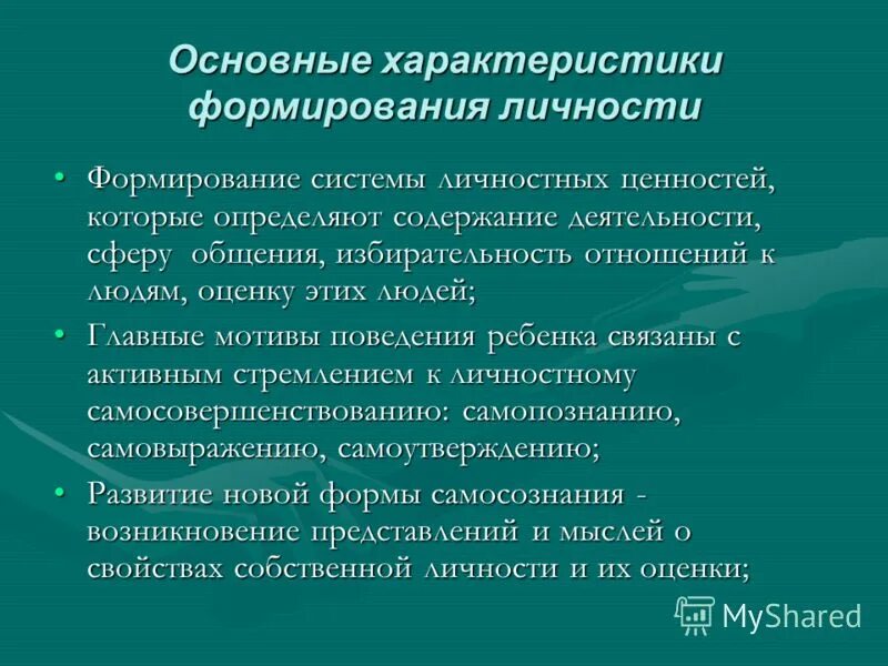 Основные формы деятельности человека. Ведущий тип деятельности и общения. Общение как форма деятельности. Игра общение труд деятельность учение. Ведущий тип деятельности и общения.