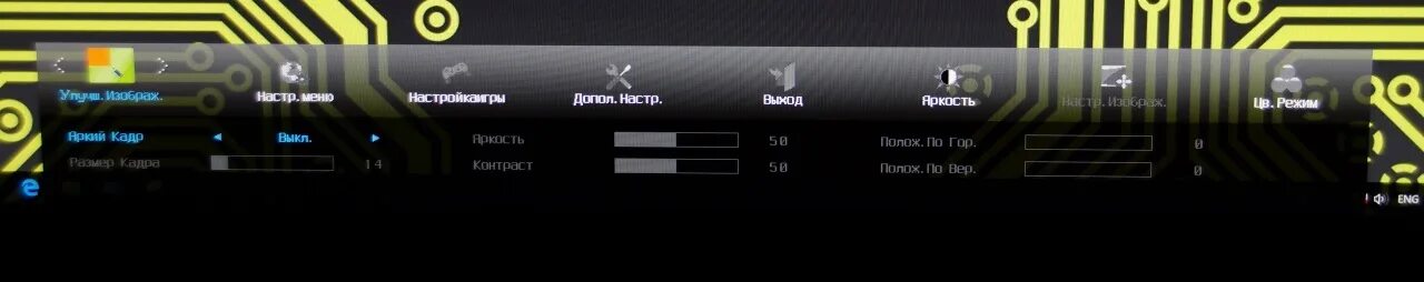 Настройка монитора aoc. Настройка монитора aoc c24g1. скрин 240 hz. настройка монитора аос 240 гц. aoc c24g1 настройка звука.