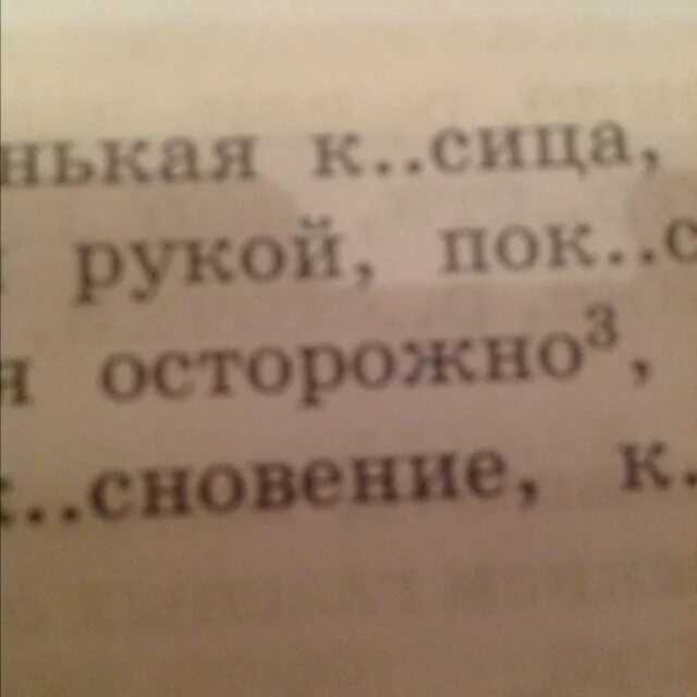 Цифра 4 над словом 3 класс. Что означает цифра 3 над словом. Что обозначает цифра 3 в русском языке. Цифра 3 над словом в русском языке. Что обозначает цифра 3 в русском языке над словом.