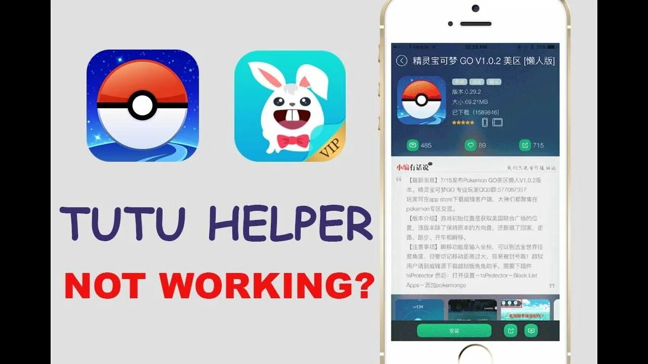 Tutu Helper. Как пользоваться Туту апп.