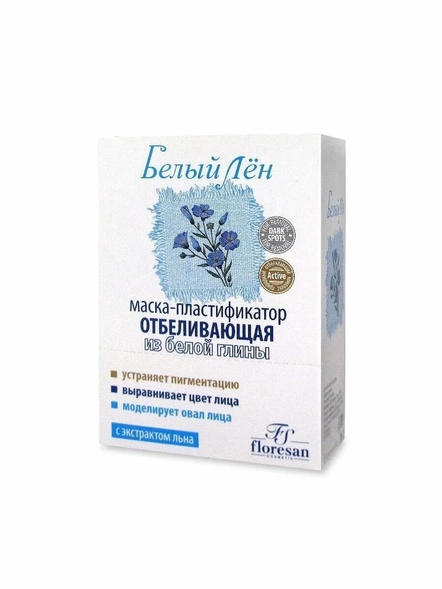 Floresan белый лён маска-пластификатор отбеливающая из белой глины 15ml. Отбел маска белый лен. Floresan белый лен отбеливающая маска 100ml. Отбеливающая маска отзывы