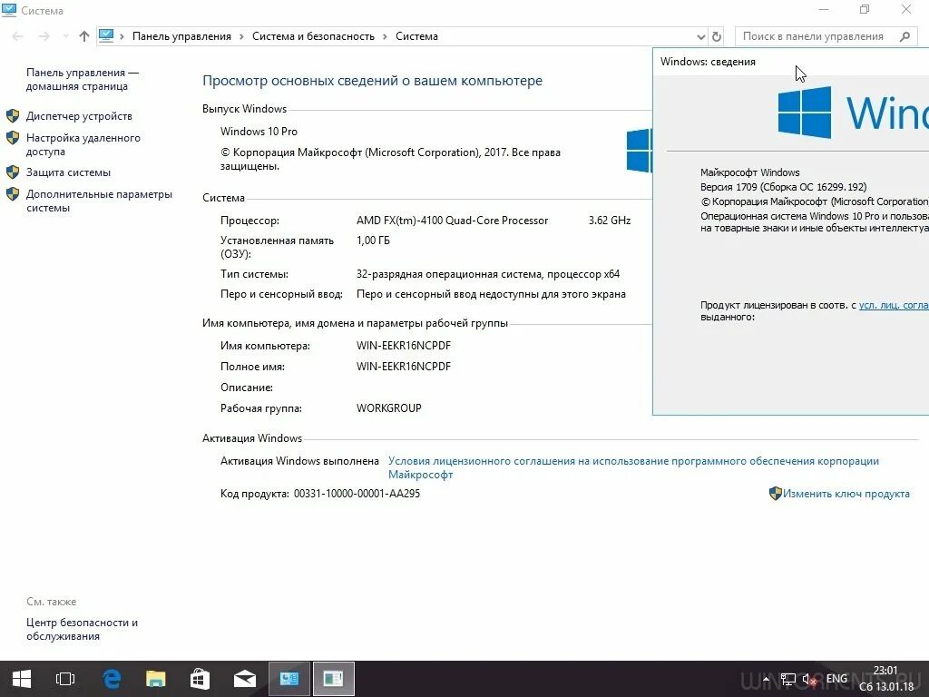 Проверка работоспособности пк windows 11. Процессор безопасности Windows 10. Windows 10 для сборщиков ПК. Свойства компьютера виндовс 10 АМД. Windows 10 на старый процессор.
