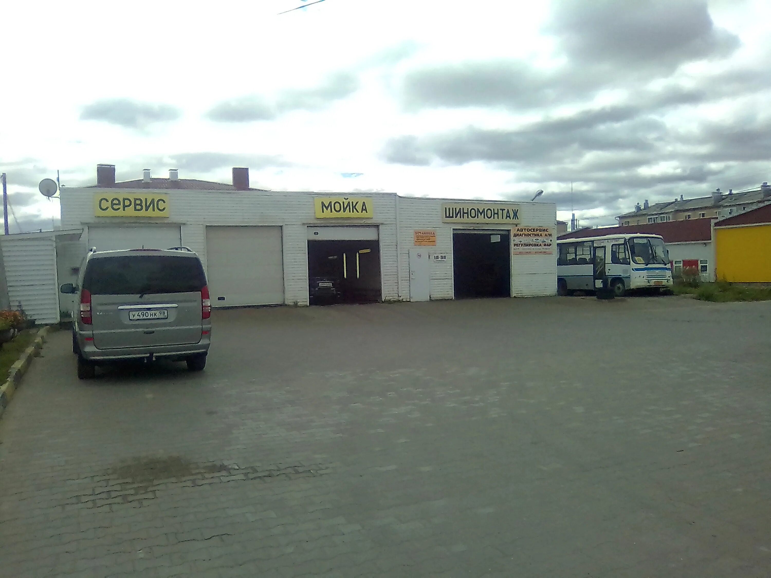 мойка архангельск. мойка архангельск. мойка 29. автомойка на гагарина калининград. мойка архангельск.