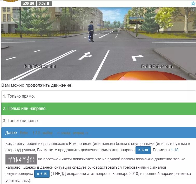 Билеты пдд 6 вопросы. Вам можноьпродлжить движение. Вам можно продолжить движение:. ВВМ можнл продолжить двтжение. ВКМ можно продолжить движение.