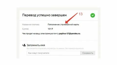 Завершено перевод