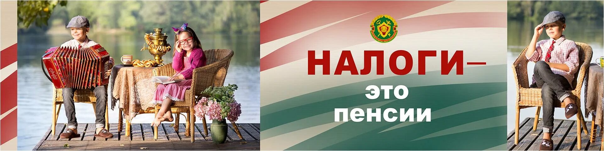 Налог. Налоги Беларусь. Плакат налоги. Наоги э. Сайт налоги беларуси
