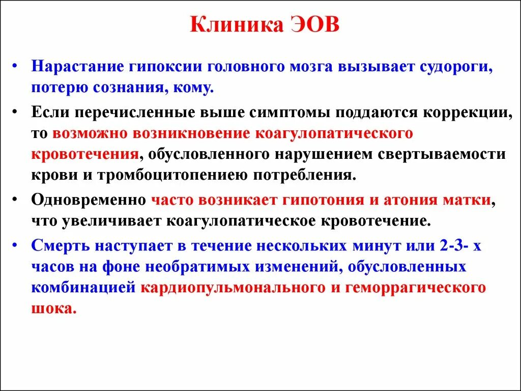 Необратимые изменения мозга. Признаки гипоксии головного мозга. Гипоксия головного мозга симптомы у взрослых симптомы. Симптомы кислородного голодания головного мозга.