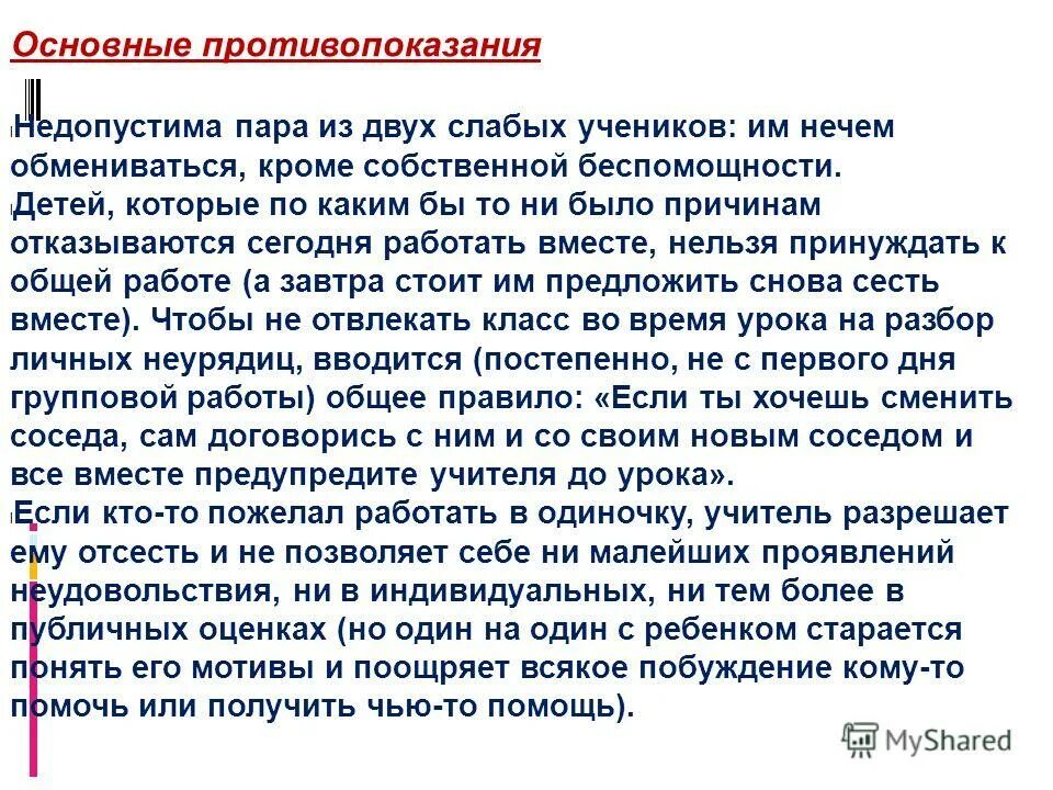 характеристика класса образец. характеристика слабого ученика 2 класса начальной школы. характеристика слабого ученика 2 класса начальной школы. характеристика класса. характеристика слабого ученика 2 класса начальной школы.