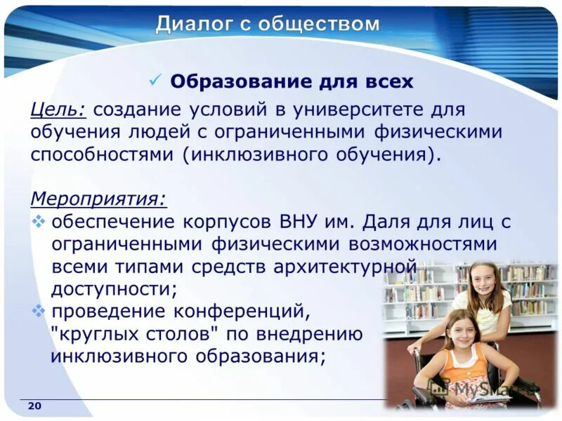 средство образования личности в обучении