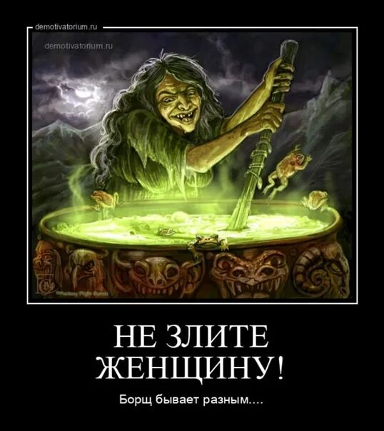 Отрава бурлит. Колдовство. Cauldron. Форкиады мифология. Witches Cauldron Painting.