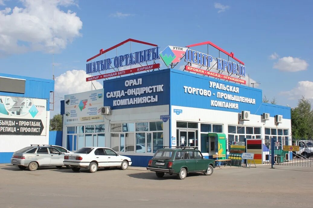 Тоо стеклосервис уральск. Тоо уральска. Тристар. Назарбаев посетил днепродзержинск. Тоо уральска.