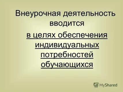 Внеурочная деятельность школьный медиацентр