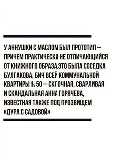 Про аннушку