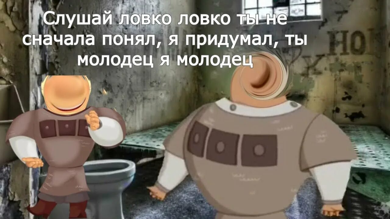 Отрываюсь на работ. Даже не ловко. Отрываешь от работы. А ловко ты это придумал я даже в начале не понял молодец. Стыдно мем.