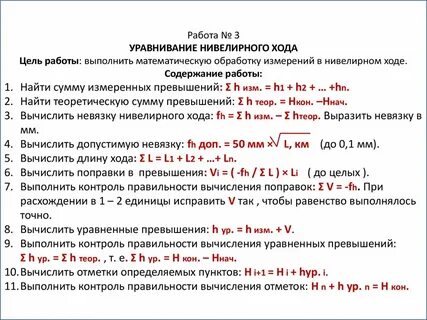 Ход расчет