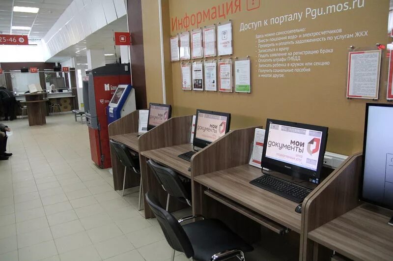 Есть ли фото в мфц Мэра Миасса обязали не допускать очередей в МФЦ в карантин по COVID-19