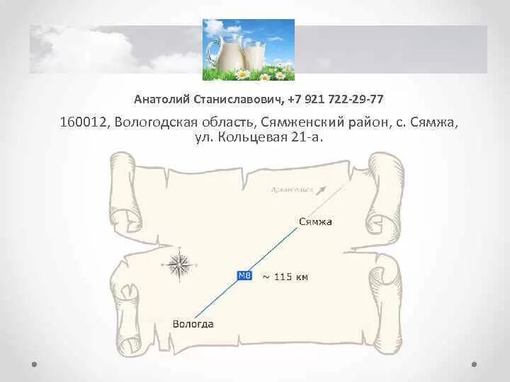 Билеты вологда сямжа. Билеты вологда сямжа. Билеты вологда сямжа. Расписание автобусов вологда верховажье. Такси верховажье.