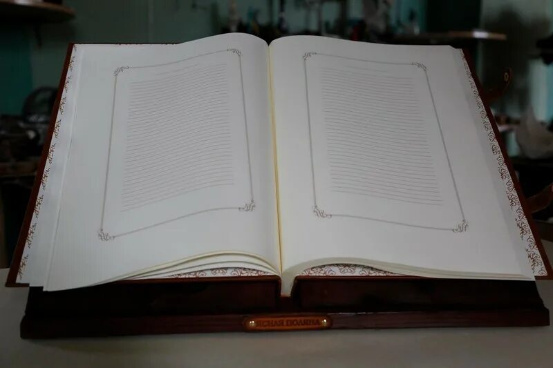 Книга для…. Книга отзывов оформление. Книга отзывов фото. Книга отзывов. Книга отзывов оформление.