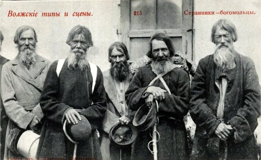 Тип странника