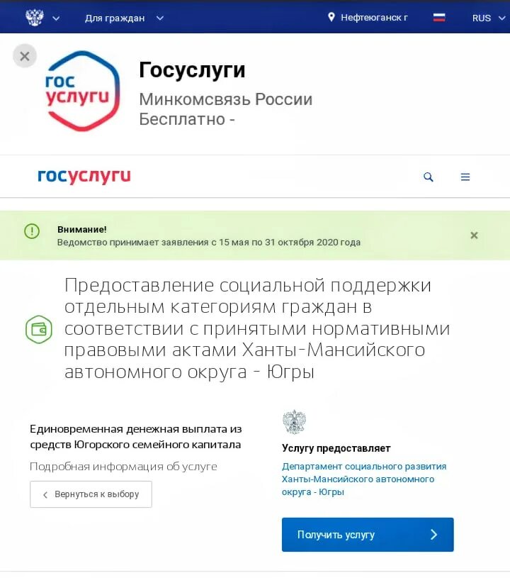 Госуслуги добровольцы сво. Госуслуги заявление заявление на мат капитал. Отказ в госуслугах о выплате детских пособий. Сведения о детских выплатах на госуслугах. Справка о выплатах пособий на детей в госуслугах.