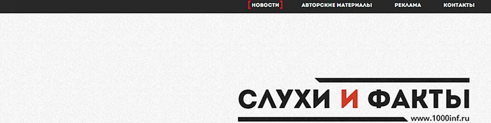Аргументы и факты 1992. Иваново-вознесенск газета известия. Курсив интернет газета слухи и факты. Слухи и факты ивановской. Курсив интернет газета слухи и факты.