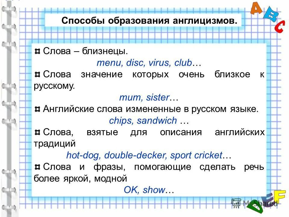 слова близнецы. интересные факты о знаках зодиака. двойняшками называют. слова близнецы. доклад на тему слова близнецы.