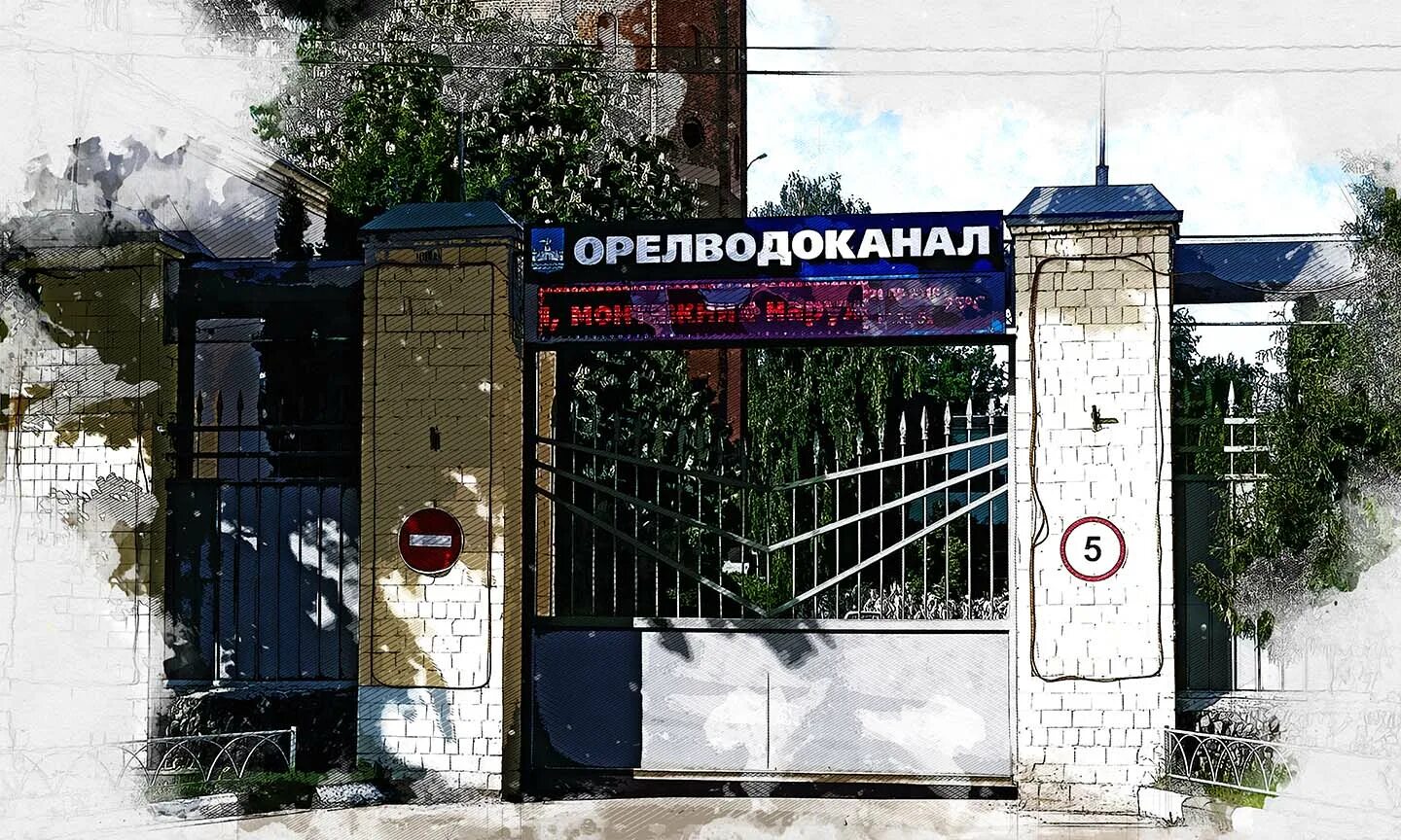 Орелводоканал орел. Орелводоканал пионерская 8. Мпп орелводоканал. Орелводоканал орел. Водоканал г орел.