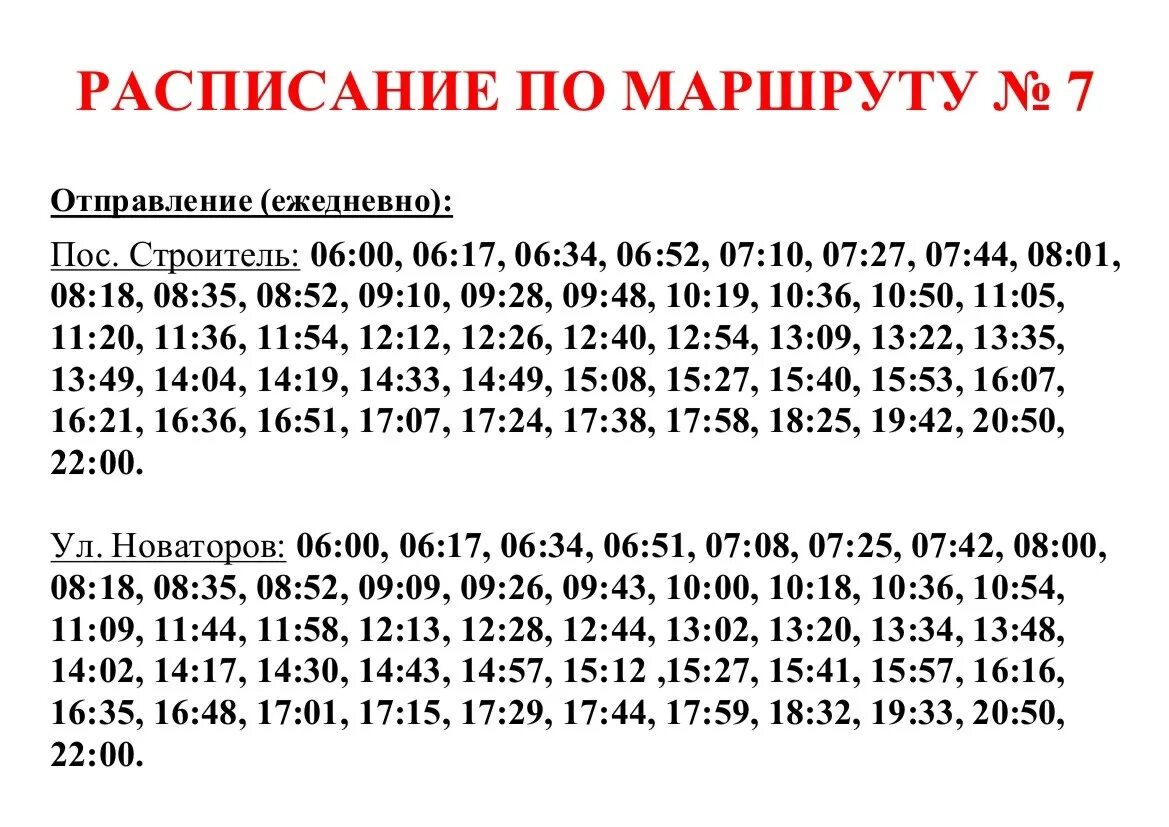 Рязанский транспорт расписание. Расписание 3 троллейбуса Рязань. Расписание 16 троллейбуса Рязань.