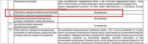 Договор стандарт