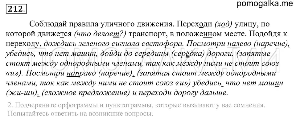 Русский язык 6 класс номер 577. Гдз 5 класс русский язык номер 577 ладыженская. Русский язык 6 класс ладыженская упражнение 577. Русский язык 5 класс 2 часть упражнение 590. Робость робкий синева синий белый белизна.