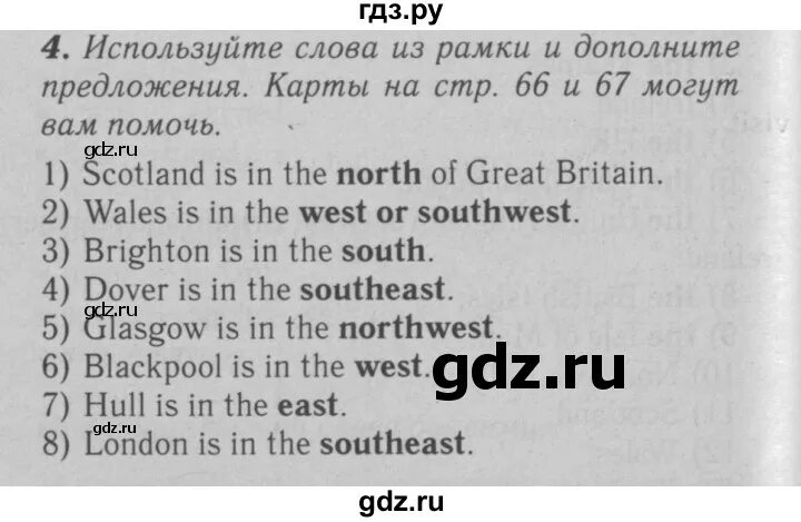 Диалог стр 72 английский язык 6 класс